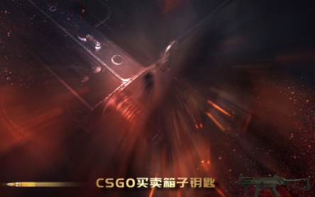 csgo每周免费钥匙领取方法 csgo开箱免费领取套路