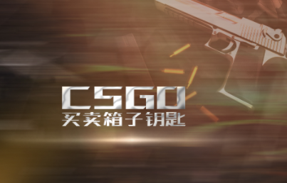 CSGO开箱节来袭 csgo开箱黄金藤蔓怎么开？