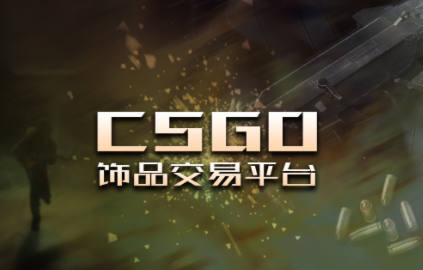 csgo搬砖什么东西最有利润？csgo是怎么搬砖的？