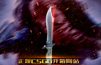 csgo开箱流程详解 csgo欧皇开箱流程详解