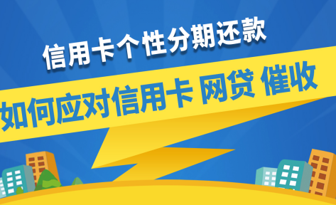 2023年信用卡逾期新政策 欠信用卡8张50万三年没还怎么办？